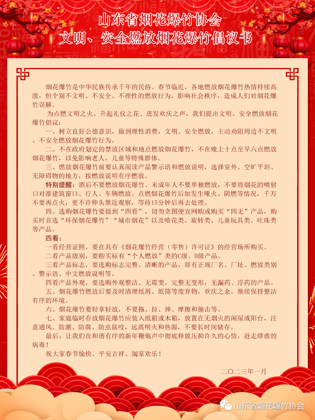 倡議書.png